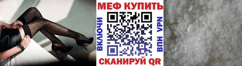 МЕФ мяу мяу  как найти закладки  Бузулук 