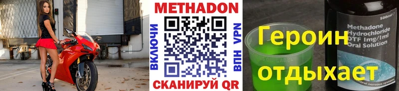 площадка официальный сайт  Бузулук  МЕТАДОН VHQ 